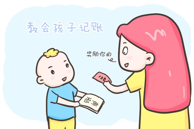 越有远见的父母，越不怕和孩子谈钱