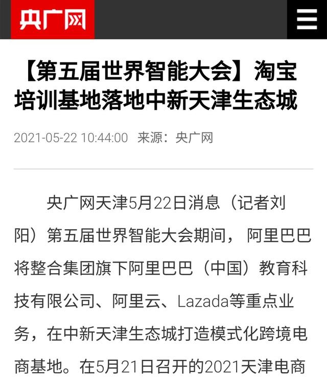 淘宝大学培训基地（淘宝运营培训）