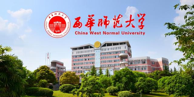 2021秋西华师范大学马上截止报名 - 南充教育 - 南充同城网 - 同一座