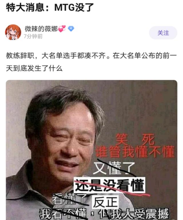 Mtg被kpl搞心态 主教练贝克曼离职 Mtg凑不齐首发人员大名单 Go游戏