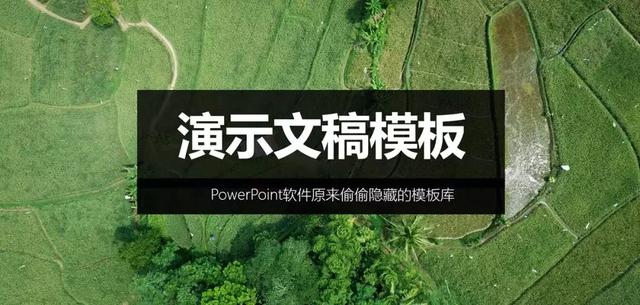 powerpoint模板_powerpoint下载手机版 第2张