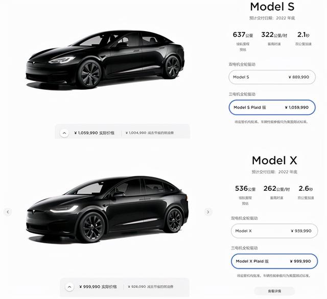 特斯拉最贵车明年进入中国，释放了什么信号？