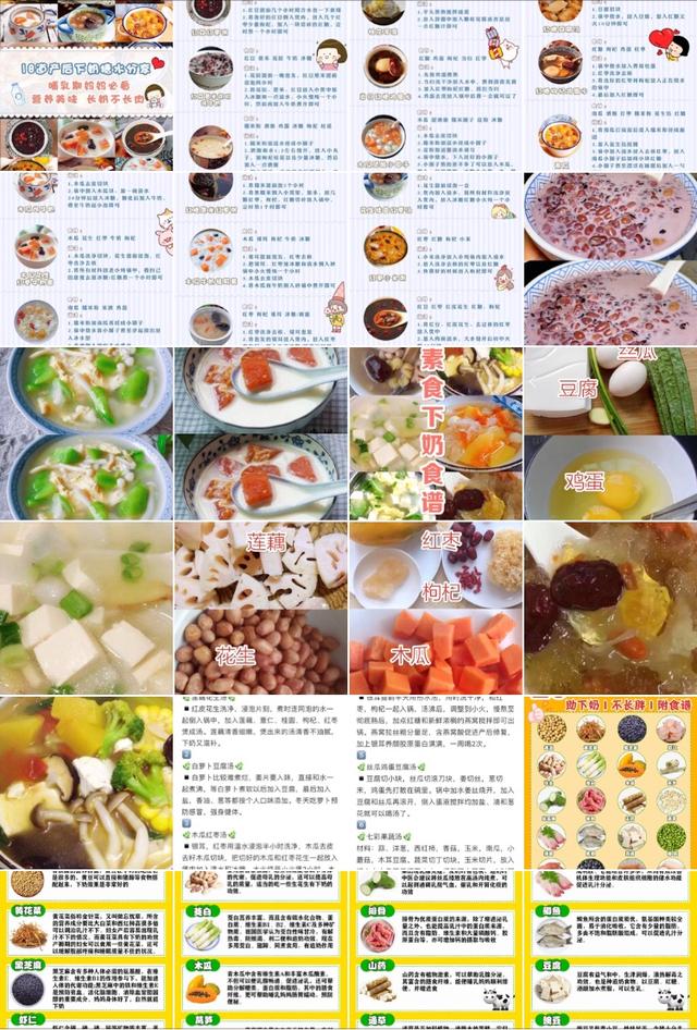 100道坐月子食谱，新妈妈这么吃，下奶不发胖（附下奶食谱60道）