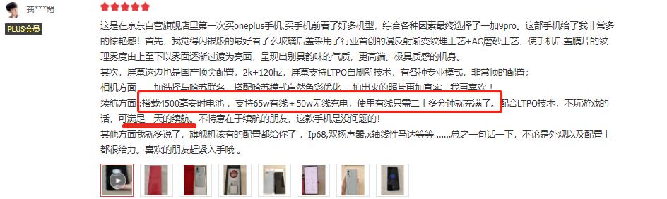 3K-5K最热门旗舰合集，用户使用几个月后如何评价？