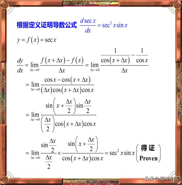 cotx等于什么