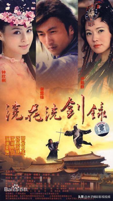 浣花洗剑录剧情简介（浣花洗剑录全集解说）