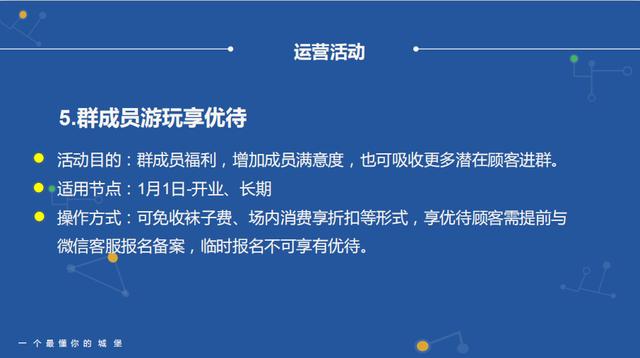 社群运营全流程解析(8步全面详细拆解)