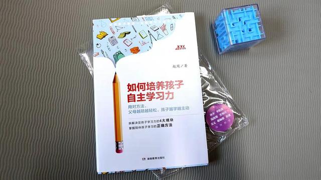 用对方法 父母轻松 孩子努力