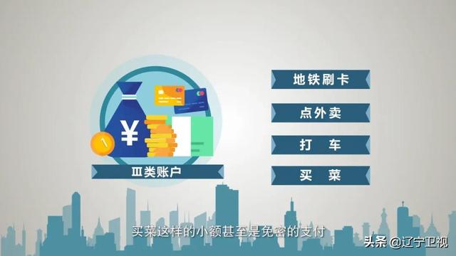 你的个人银行账户属于哪一类，你知道吗？