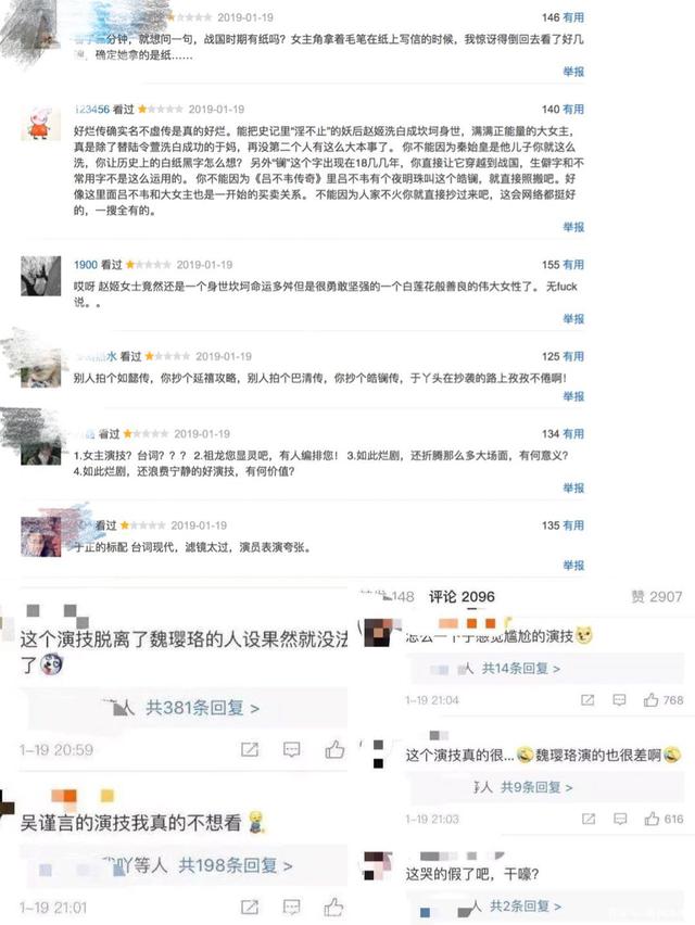 对不起，《延禧攻略》原班人马打造的《皓镧传》我实在夸不出口！