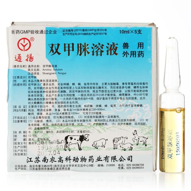 宠物宝药液（宠物宝珠）