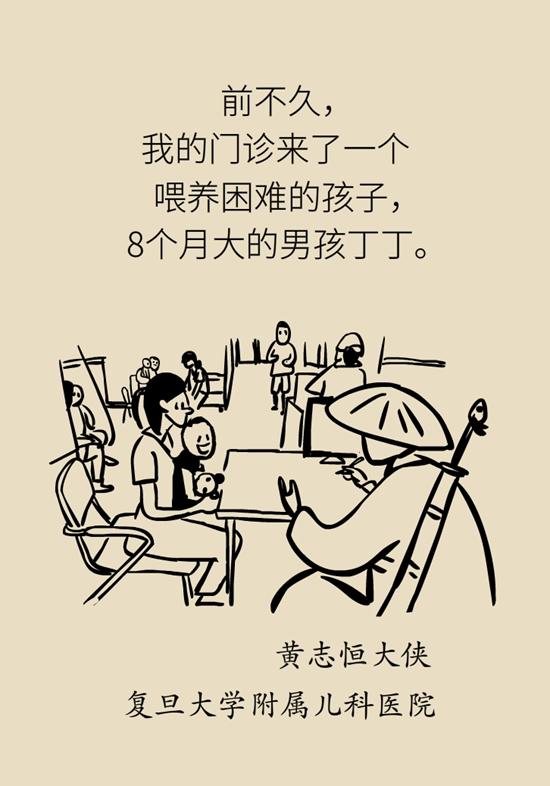 不断编造孩子患病？警惕妈妈患“代理型孟乔森综合征”