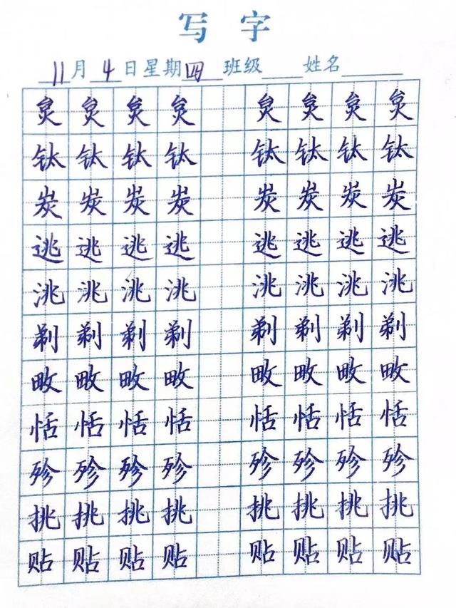 亲子日记第三天