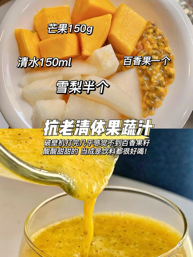 破碎机水果搭配