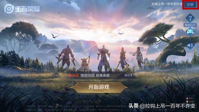 微信双开怎么打开王者荣耀-微信双开登录王者荣耀