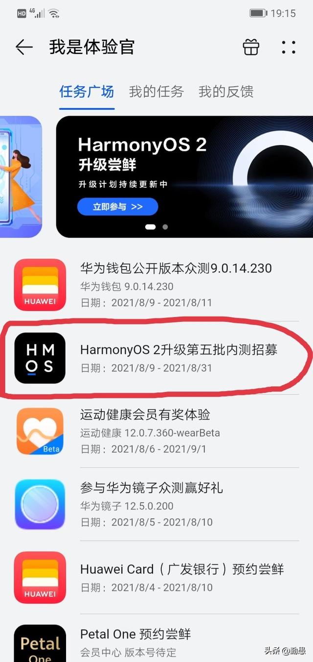 榮耀10鴻蒙內測報名開始瞭