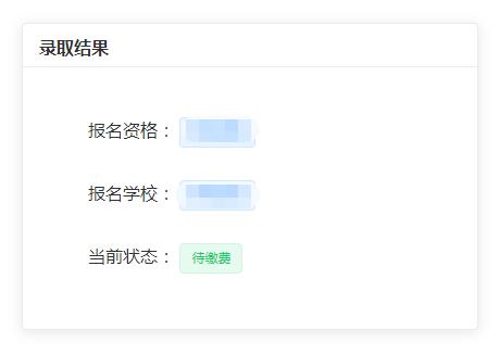 重磅！2020小升初民校网报开始！附操作流程