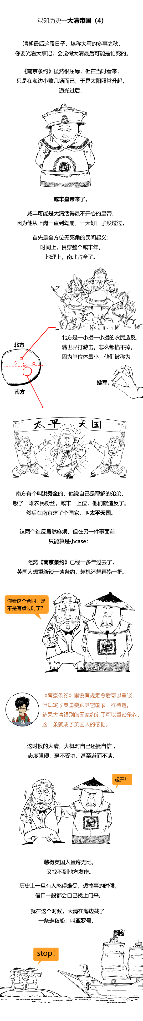 大清的灭亡，不只是一个朝代的覆灭，更是中国封建时代的终点