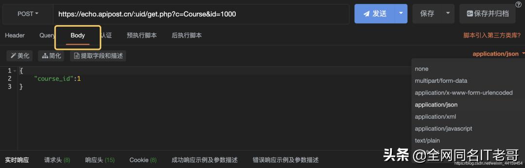 是时候扔掉 Postman  了，ApiPost可以大大提高联调效率