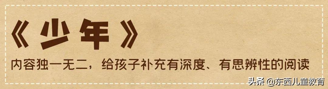 重视这一类阅读，孩子的阅读就有底气了
