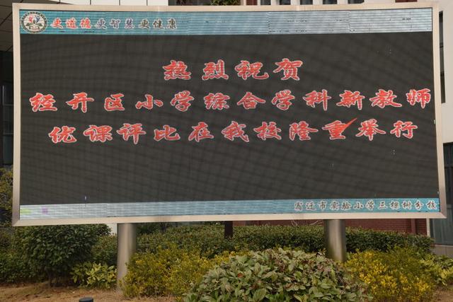 三三工程展风采实小师生绘芳华