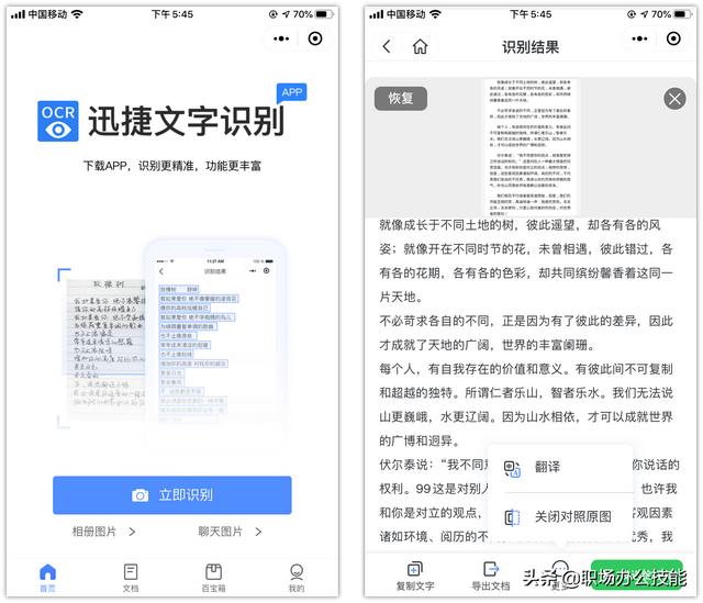 8个好用不要钱的微信小程序,每一个都让人惊喜满满