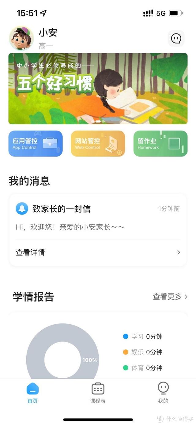 打卡完只要799的学习平板，不香吗？联想天骄平板电脑体验