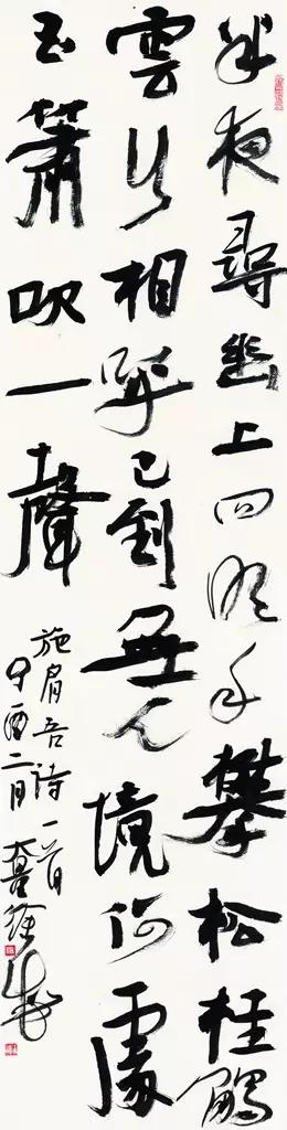 李有来三名工程书法展作品