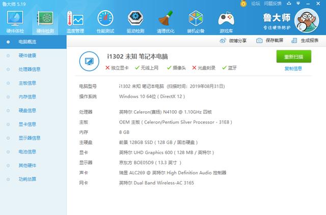 二合一平板是否实用？体验酷比魔方KNote X告诉你想要的答案