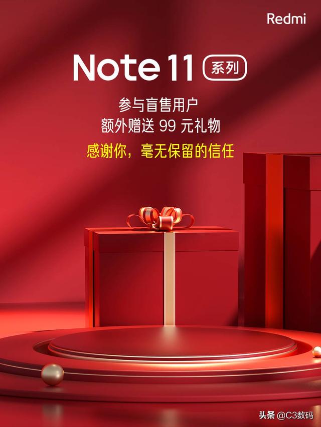 红米新品发布会