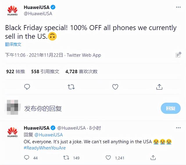 “黑五”将至，华为官方“开玩笑”：所有美国在售手机享100%折扣