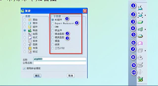 preo工程图中显示展平