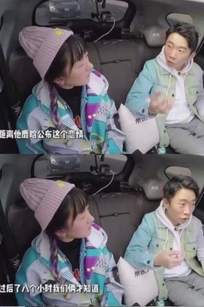 李现、杨迪得知鹿晗公布恋情后，这一反应太搞笑，明星也吃瓜