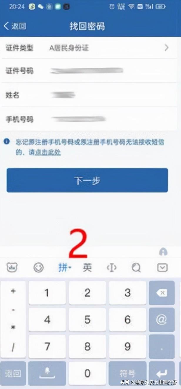 图案解锁忘了怎么办