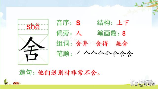 跨过的跨组词二年级下册语文一匹出色的马课件