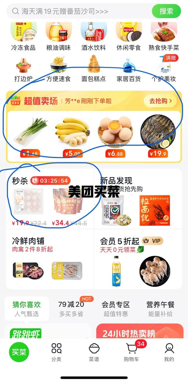 朴朴 每日优鲜 叮咚 美团 京东到家 盒马 你用哪家生鲜配送和社区团购？