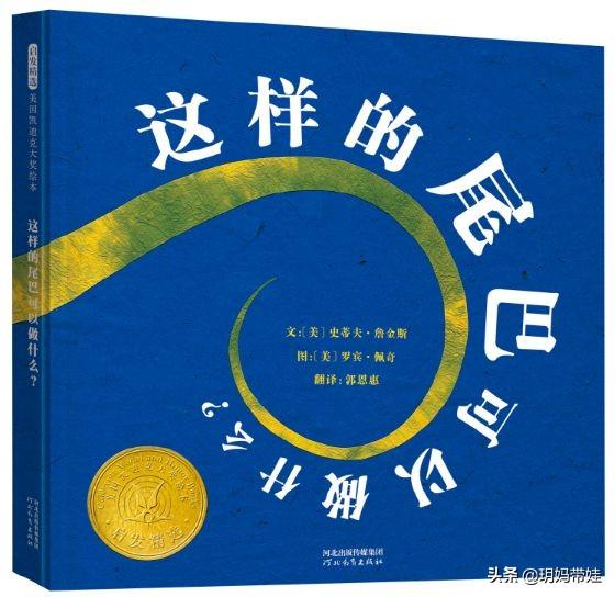 凯迪克奖绘本怎么选？看过的绘本中，我推荐这些