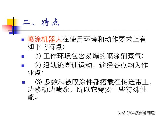 什么是机器人