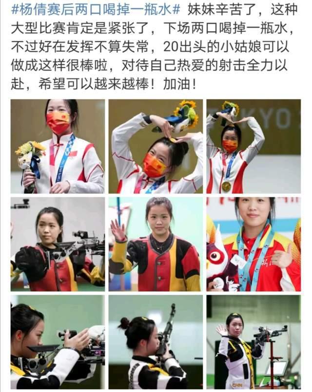 夺冠成名后，爱笑的杨倩、全红婵、张家齐，怎么就笑不出来了？