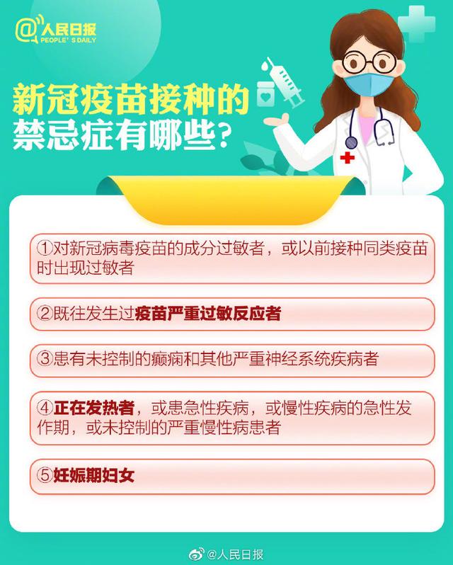关注 | 多地已开打！9图了解要不要打新冠疫苗加强针