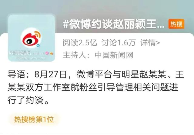 王一博赵丽颖被约谈，郑爽赵薇钱枫等一众受罚：内娱，要变天了