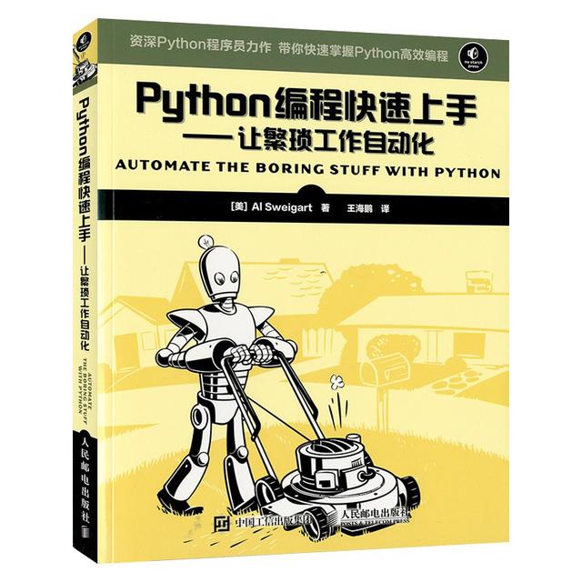 自学Python复盘，智商税避坑（经验分享）