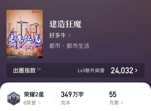 四本男主是工业狂魔，开启工业金手指碾压敌人的小说，书荒收藏