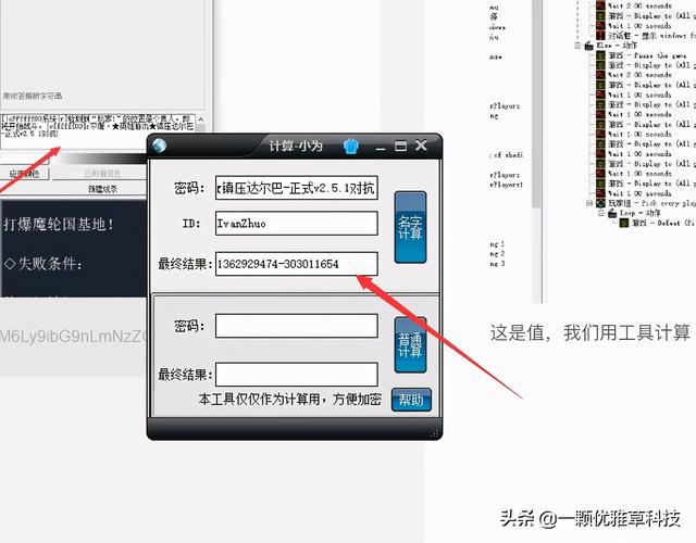 魔兽争霸3地图加密，支持重制版-魔兽争霸3地图加密实操