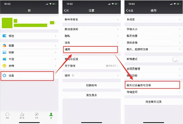 [微信金银花跟随转发]，怎么把手机微信记录导入到电脑上