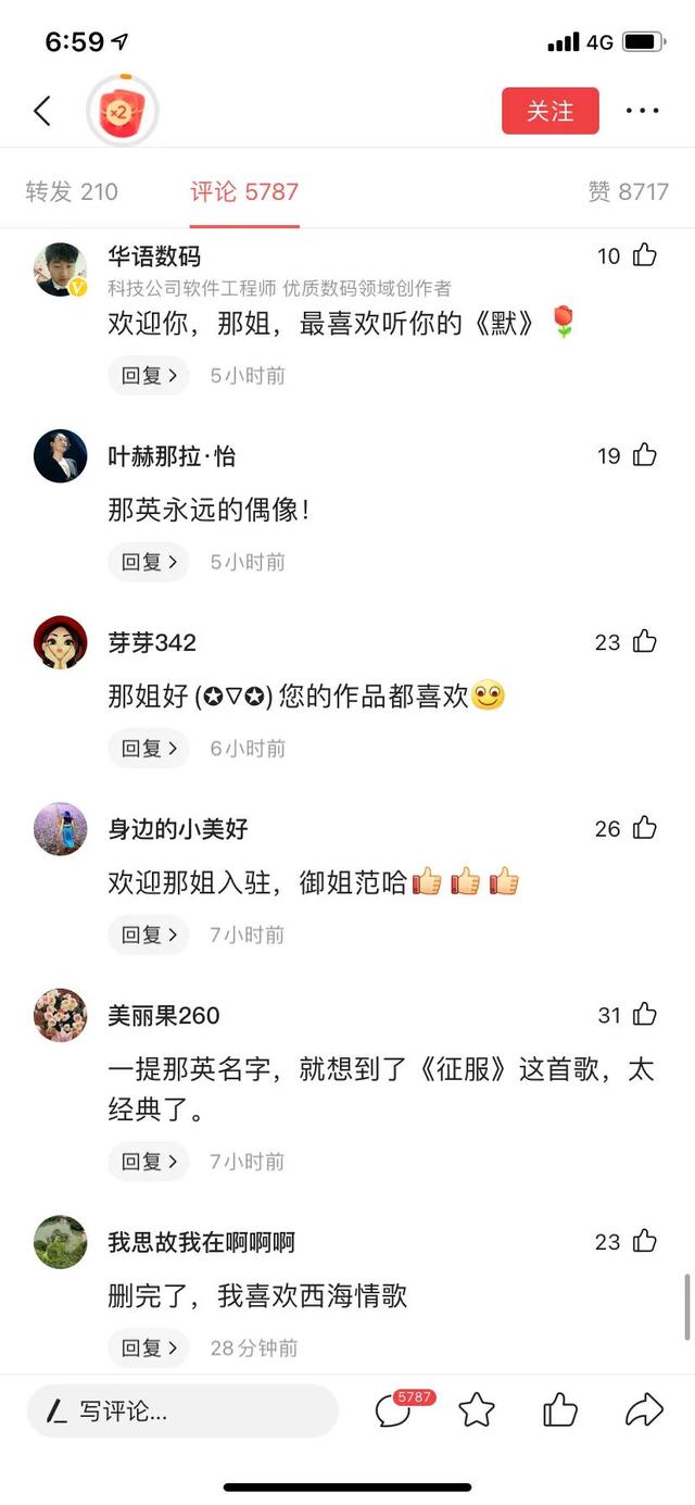 那英入驻头条了 我猜评论区一定很精彩