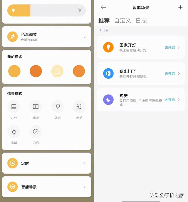 优点保留 智能升级 米家智能显示器挂灯1S体验