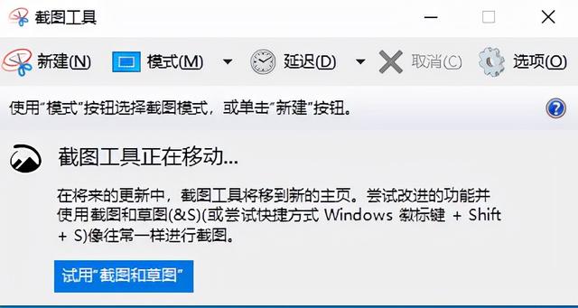 Windows11正式版更新：你不知道的4个实用截图方法，好用到爆-第5张图片-9158手机教程网