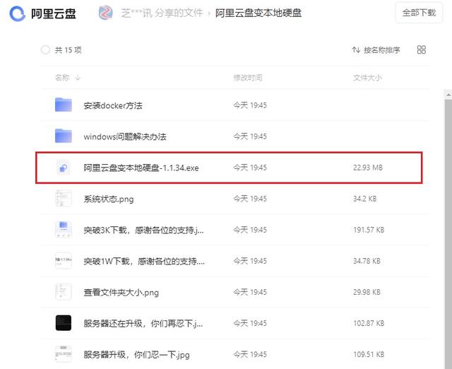 網盤神器！阿裡雲盤變本地硬盤 我空間有點大，你忍一下