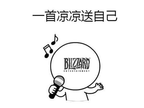 暴雪为了讨好硬核玩家，花了14年做的游戏，才做到一半就凉了？